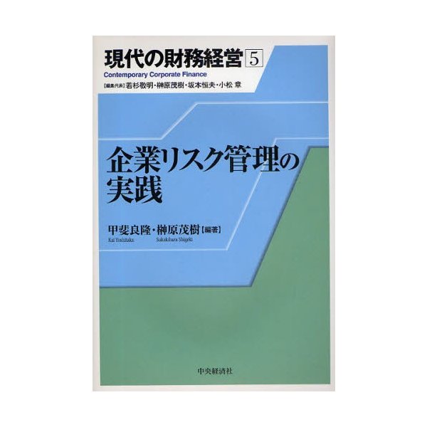 現代の財務経営