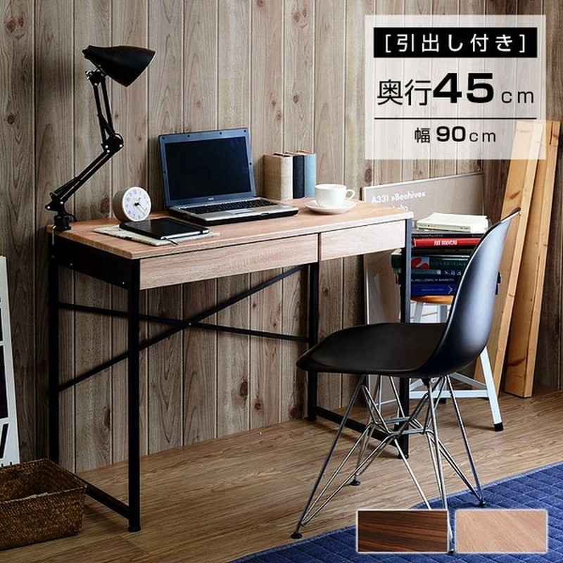 デスク パソコンデスク 幅90cm 机 学習 学習机 おしゃれ 通販 Lineポイント最大get Lineショッピング