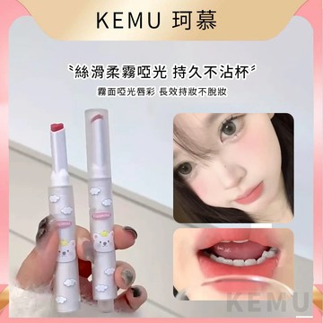 珂慕美妝店 唇泥 口紅 唇膏 花落莉亞同款愛心啞光唇泥 霧面啞光唇霜 脣彩 啞光口紅 霧面口紅 學生平價初吻爱心口紅
