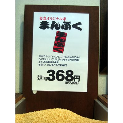 まんぷく5ｋｇ