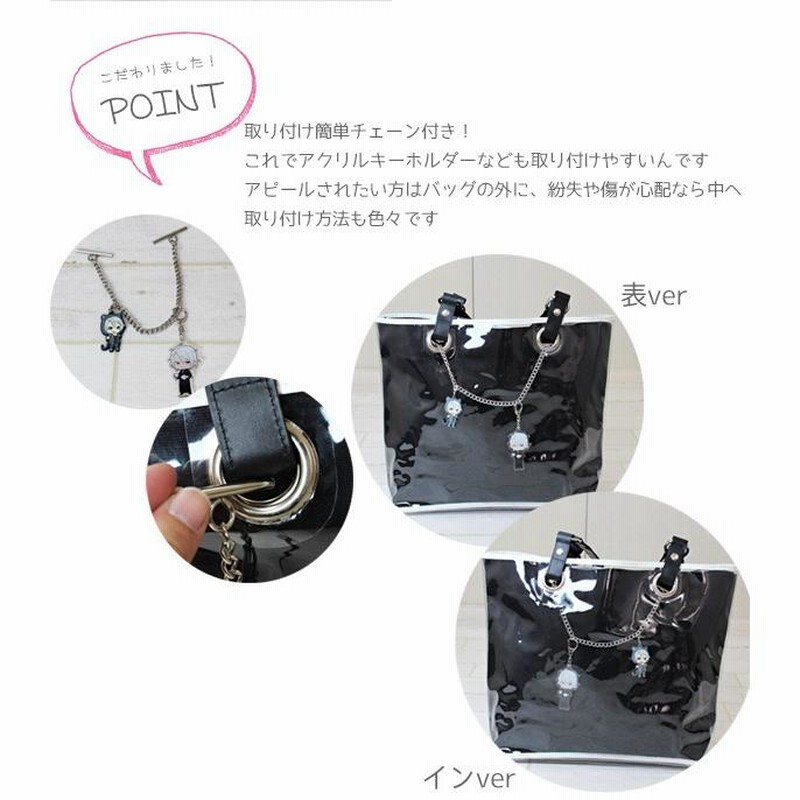 痛バッグ 痛トート チェーン付き a4 痛バ クリアコート 痛トート
