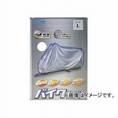 2輪 リード工業 バイクカバー シルバー SS BZ-950A