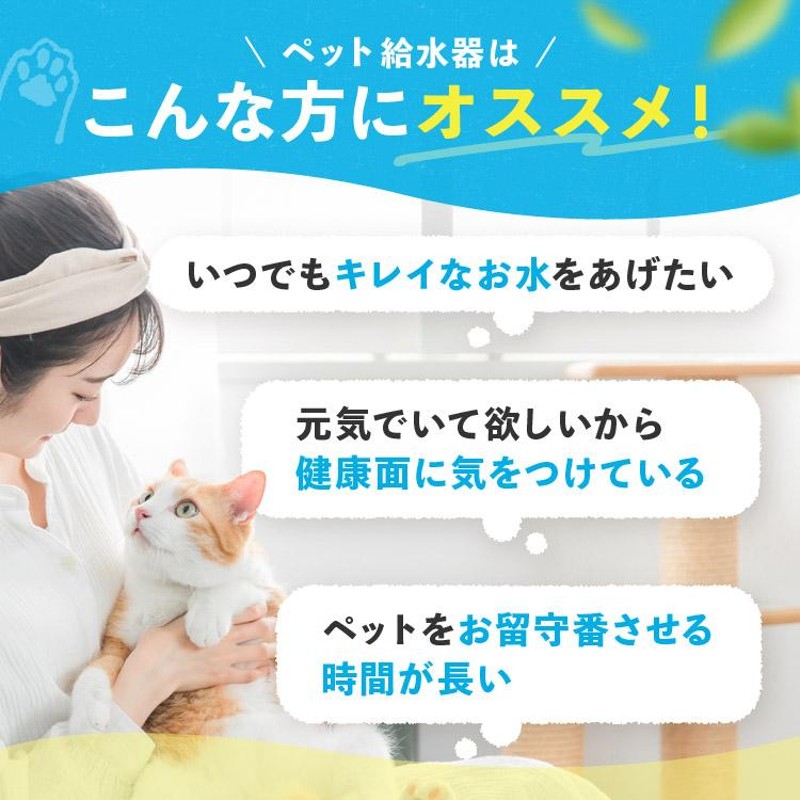 ペット給水器 犬 猫 フィルタ 自動 水飲み器 循環浄水給水器 超静音