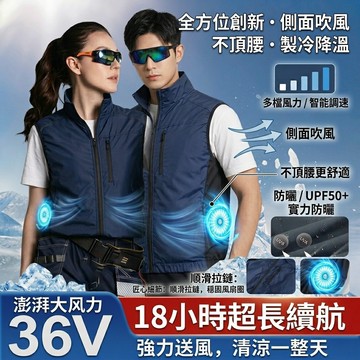 側面風扇+冰袋36V風扇馬甲 防曬遮光空調服 風扇背心 風扇製冷服 降溫背心 釣魚服 製冷外套 風扇衣服 空調背心