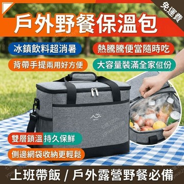 保溫便當包 保冷袋 帶飯保鮮包 上班族手提午餐包 戶外野餐包