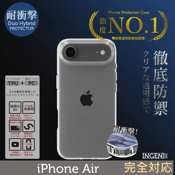 iphone air 手機殼 tpu+pc雙材質透明手機殼 防摔殼四角氣囊防摔 ingeni徹底防禦