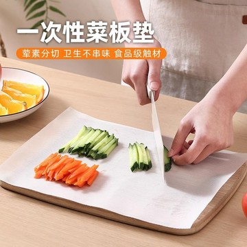 ✨每日現貨✨一次性菜板墊 一次性砧板墊 砧板墊紙 露營砧板 拋棄式砧板 菜板砧板 露營廚房墊 菜板墊 砧板墊 0315
