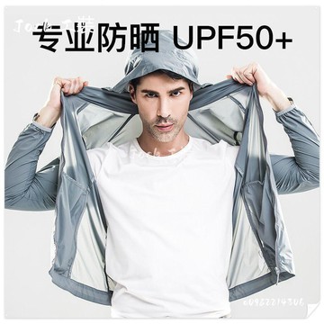 UPF50+戶外防曬衣男女同款夏季防光透氣遮陽輕薄騎行外套免運
