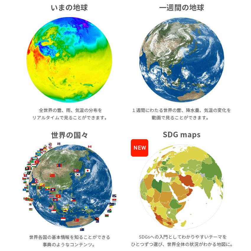 セット ほぼ日のアースボール Hobonichi globe セカンドモデル 地球儀