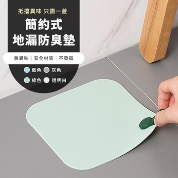 意可可ECOCO | 排水孔防臭墊 排水墊 排水孔墊 防臭墊 綠色 地漏墊 地漏蓋 矽膠地漏墊 防臭地漏墊