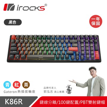 irocks K86R 熱插拔 無線機械式鍵盤-Gateron青軸