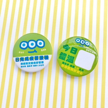 逗趣胸章/鑰匙圈吊飾 -防疫艾利恩 防疫小物