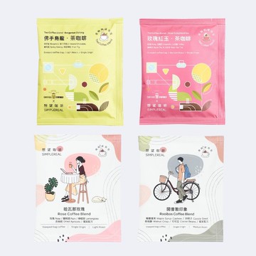 珍稀咖啡浸泡禮盒 淺焙花果風味 4入/8入 婚禮小物