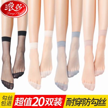 絲襪女短夏季薄款防勾絲水晶絲短襪耐磨菠蘿襪短款黑肉色襪子中筒