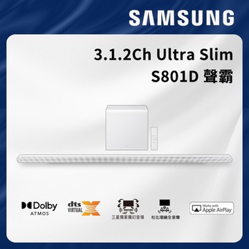SAMSUNG三星 3.1.2聲道 soundbar HW-S801D/ZW(登錄送無線後環繞喇叭)