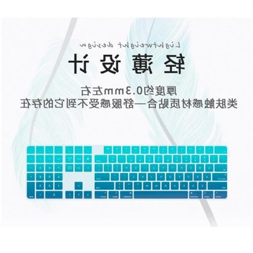 適用2021新款蘋果IMAC一體機帶觸控A2520長款藍牙鍵盤膜硅膠防水