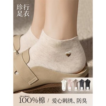 襪子女款純棉短襪春秋款防臭女士愛心刺繡防臭白色全棉防滑不掉跟
