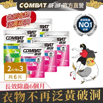Combat威滅 衣櫃除蟲片 2片x3包 (共6片)-草本/SPA