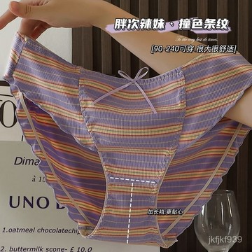 無縫抗菌內褲 女內褲 內褲 抗菌內褲 三角褲 短褲 性感火辣胖妹妹大碼內褲女霓虹撞色條紋抑菌透氣襠少女三角褲