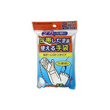 【老人當家】【DUNLOP】洗澡防水手套 美術藥局｜原廠出貨｜品質保證