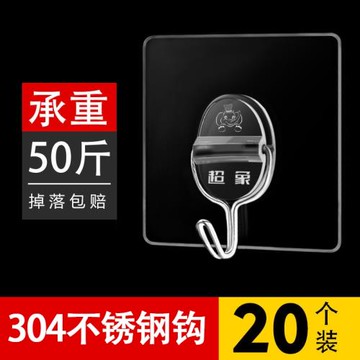 無痕粘鉤強力承重魔力貼掛鉤加厚免釘廚房衛生間宿舍白墻防水粘勾