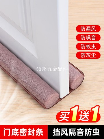 门缝门底密封条缝隙专用防风防鼠挡风神器卧室房门降噪隔音条门贴[領邦五金配件]