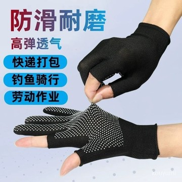 榜一🎁薄款釣魚快遞打包手套幹活露指二三五指工作勞保耐磨防滑外賣騎行 F9PW