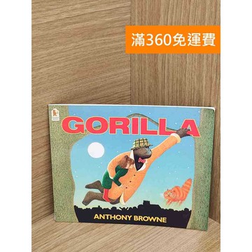 【雷根360免運】【送贈品】Gorilla #七成新 #九成新【QEF9】