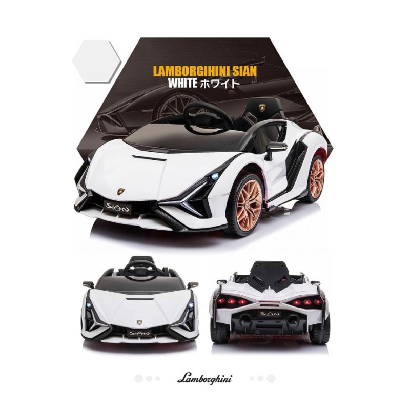 乗用玩具 乗用ラジコン ランボルギーニ（Lamborghini）SIAN シアン 2WD 12V4.5Ah 4輪サス 乗用ラジコンカー 電動ラジコン  乗用ラジコンカー | LINEブランドカタログ