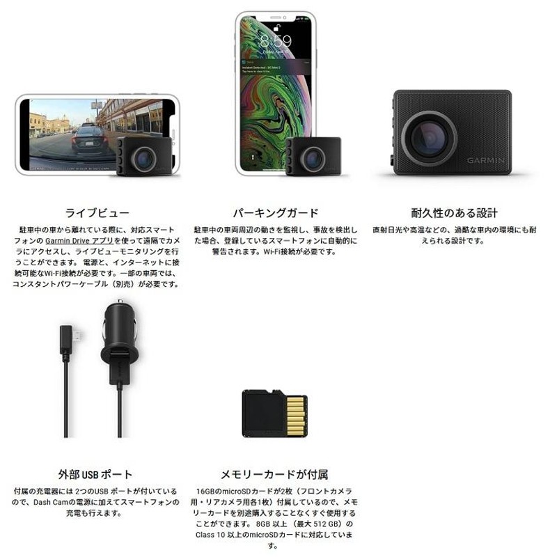 在庫有】ガーミン Dash Cam 47Z 010-02504-52 前後録画 Full HD