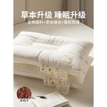 全棉決明子枕頭枕芯一對裝家用單雙人蕎麥硬整頭芯護頸椎助睡眠男