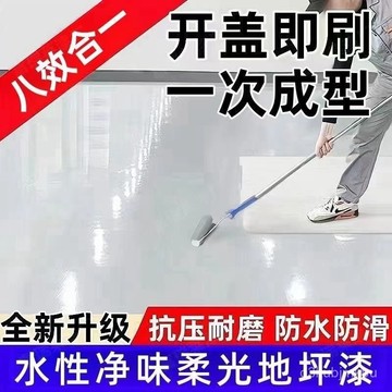 🔥臺灣熱賣款🔥水性三閤一無味啞光環氧樹脂地坪漆水泥地麵漆室內室外廠房專用漆 0JS2