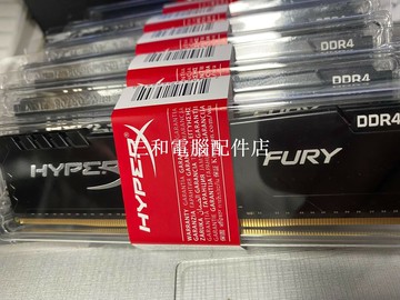 【三和電腦配件店】金士頓駭客神條8g 2666 DDR4臺式機內存條  拆機臺產駭客8g2666 （質保1年） 全新臺產駭客8g26