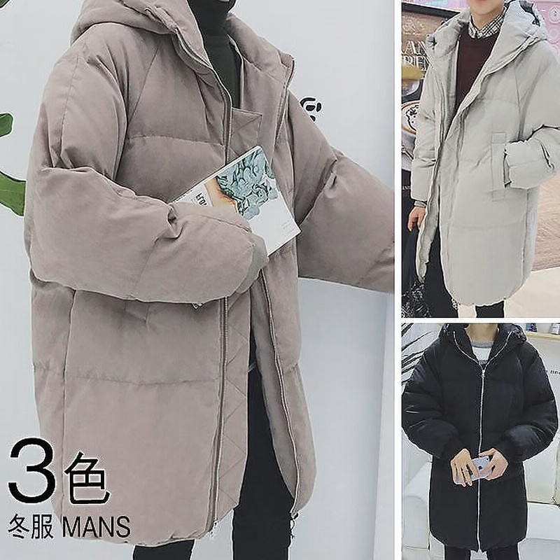 メンズファッション 男性 ダウンコート アウター ロング丈 冬 原宿風 韓国風 オーバーサイズ ベージュ ブラック グレー モコモコ 流行 抜け感 個性的なイメージ 通販 Lineポイント最大1 0 Get Lineショッピング