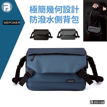【極簡幾何側背 台灣現貨】側背包 包包 斜背包 斜跨包 斜挎包 郵差包 防潑水側背包 側背包男 包包男 多格層包