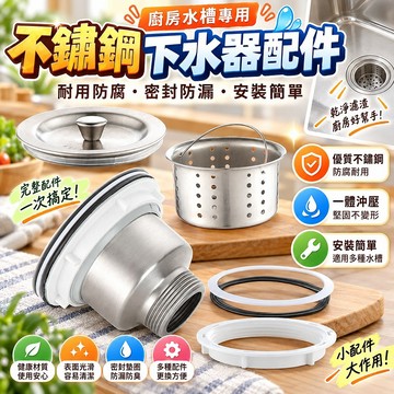 🔥高雄48H🔥廚房水槽下水管 下水器配件 單雙槽螺紋接頭轉換變徑雙溢水尾通三通 廚房水槽 下水管 下水器配件單雙槽螺
