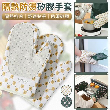 EZlife 加厚矽膠防燙防滑隔熱廚房手套