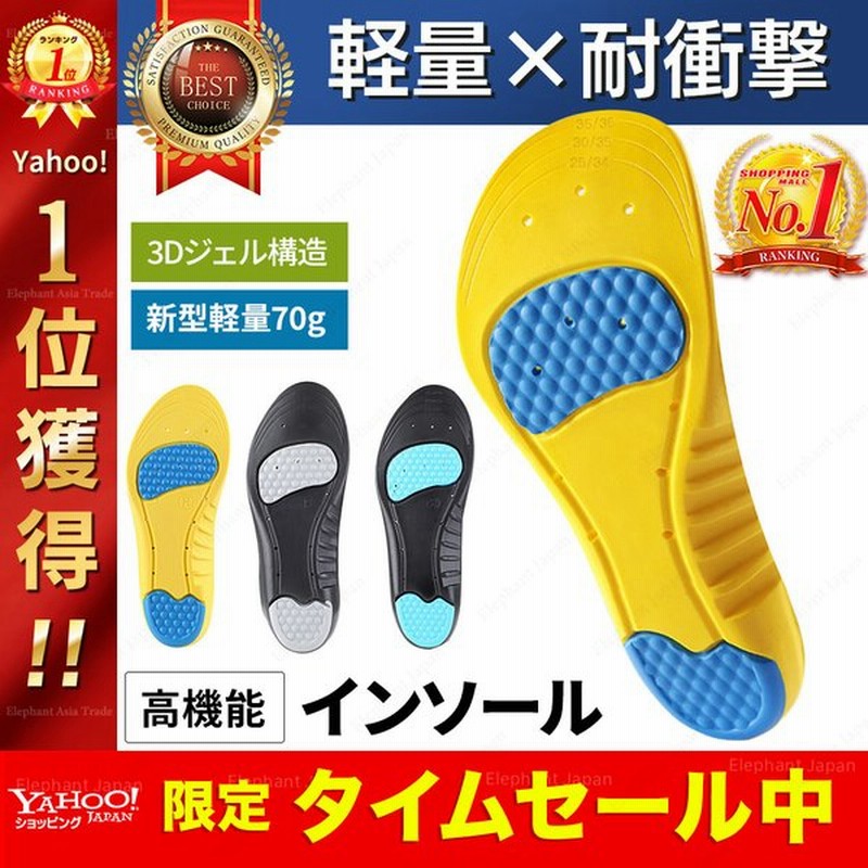 インソール 衝撃吸収 アーチサポート 偏平足 靴 中敷き 疲れにくい スニーカー スポーツ o脚 ランニング メンズ レディース 通販 LINEポイント最大0.5%GET | LINEショッピング インソール 衝撃吸収 アーチサポート 偏平足 靴 中敷き 疲れにくい スニーカー スポーツ o脚 ランニング メンズ レディース 通販 LINEポイント最大0.5%GET | LINEショッピング