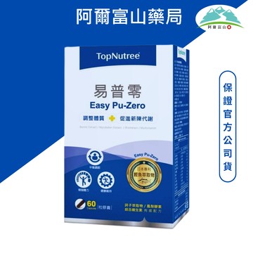 TopNutree 新悠雀易普零膠囊