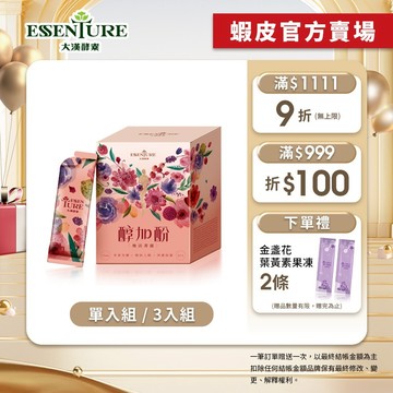 【大漢酵素】醇加酚煥活菁露(15mlx24入/盒) (1入/3入任選)