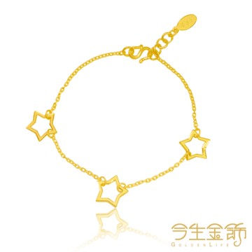 今生金飾 空星手鍊 黃金手鍊