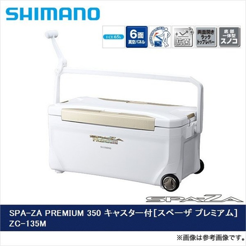 オンラインショッピング シマノ SHIMANO SPAZA PREMIUM 350 キャスター アイスホワイト 35L NS-B35U