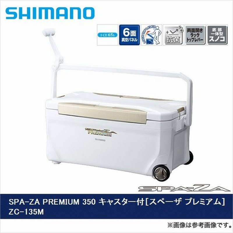 目玉商品】シマノ ZC-135M スペーザ プレミアム 350キャスター付 (アイスホワイト ) 容量：35L /クーラーボックス /(7) 通販  LINEポイント最大0.5%GET | LINEショッピング