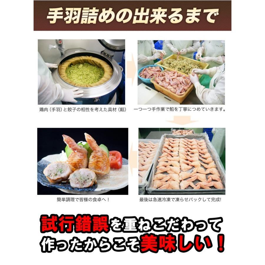 手羽先餃子 5本入り 鮮度、味、産地、全てにこだわった焼き鳥屋の手羽先お惣菜 バーベキュー、BBQに最適手羽餃子 焼くだけ