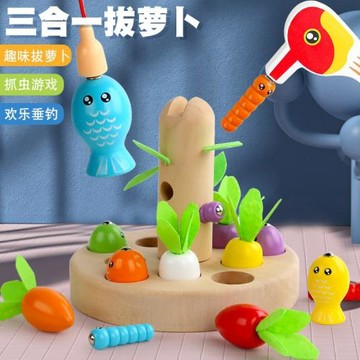 兒童木制抓蟲趣味拔蘿卜游戲磁性釣魚三合一玩具益智早教蒙氏教具