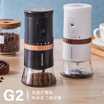 歐新力奇便攜式電動陶瓷錐刀磨豆機 g2
