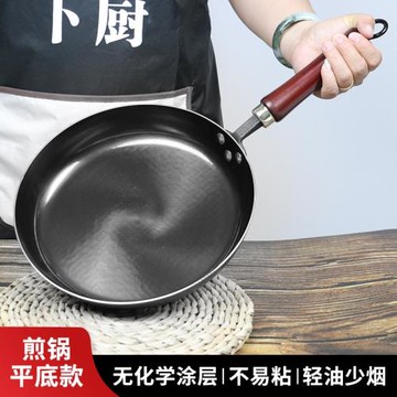 章丘平底鐵鍋鏡面煎鍋家用煎蛋鍋牛排烙餅手工鍛打無涂層平底鍋