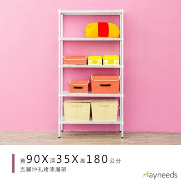dayneeds 沖孔五層置物架90x35x180公分(烤漆白)層架 置物架 鐵架 收納層架 鐵力士架 收納架 廚房架