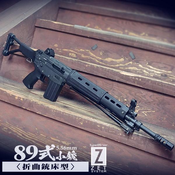 東京マルイ 89式小銃 89式ガスガン - トイガン