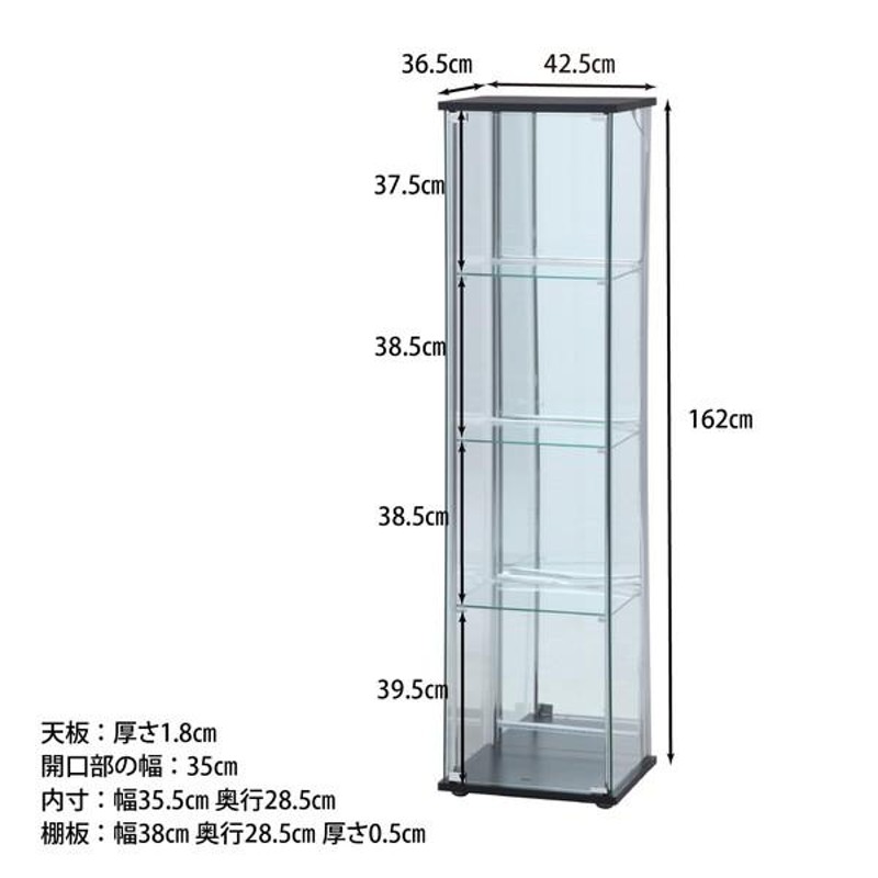 ガラスショーケース 61.5cm-